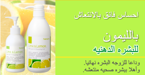 W Cleansing Gel Lime & Lemon