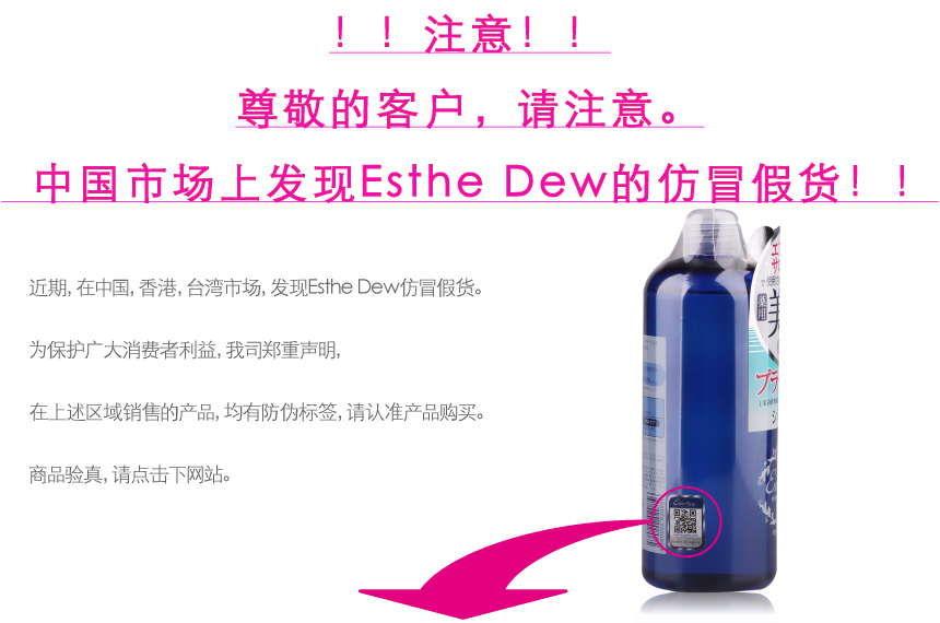 attention[Esthe Dew]