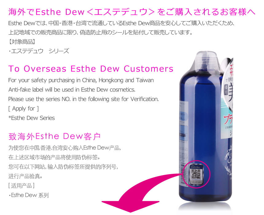 esthe dew