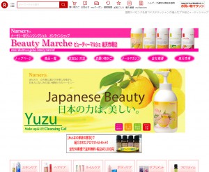 beauty-marche